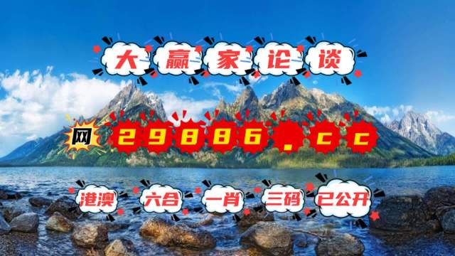 二四六资料大全免费公开