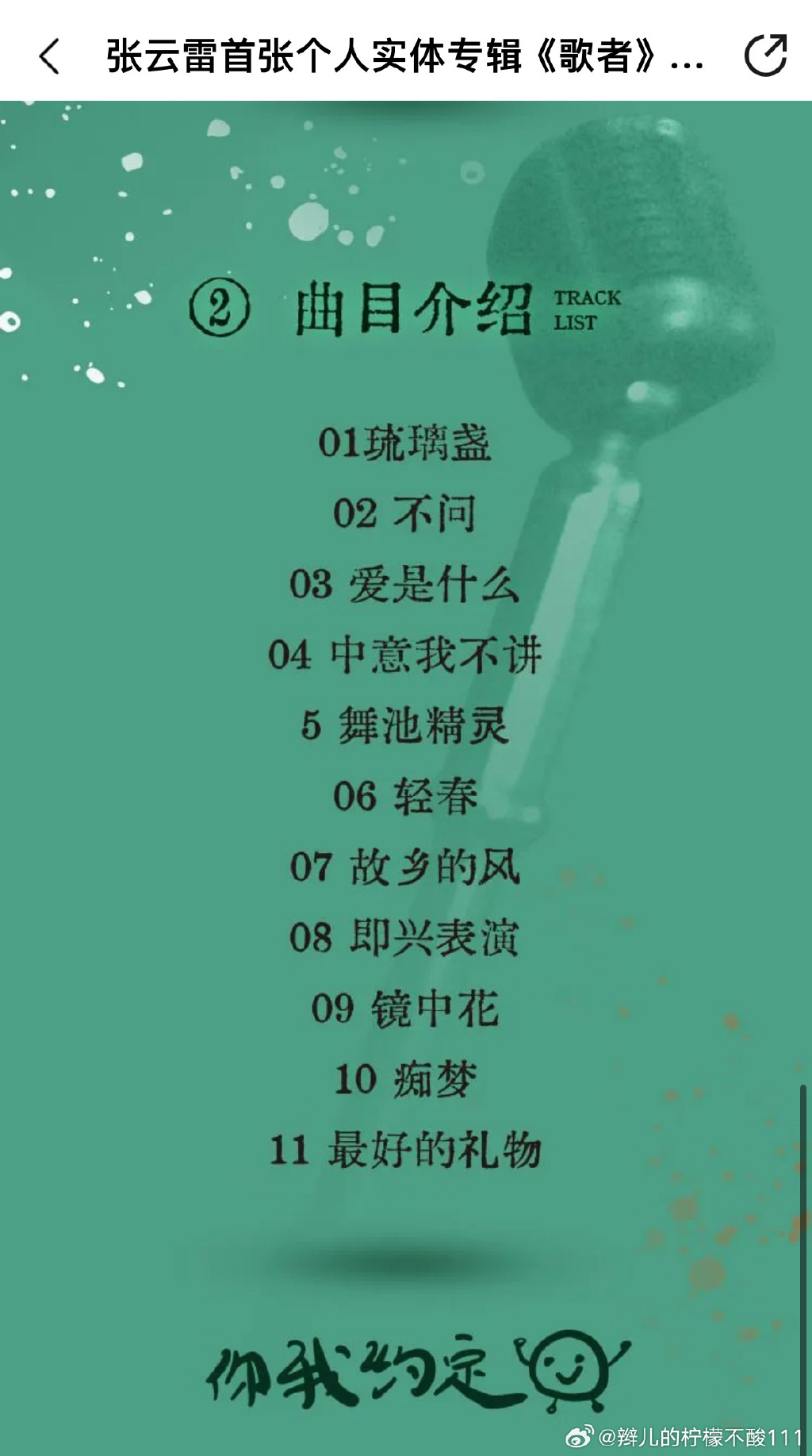 忘忧草，Wyc.la的魅力与故事-第3张图片