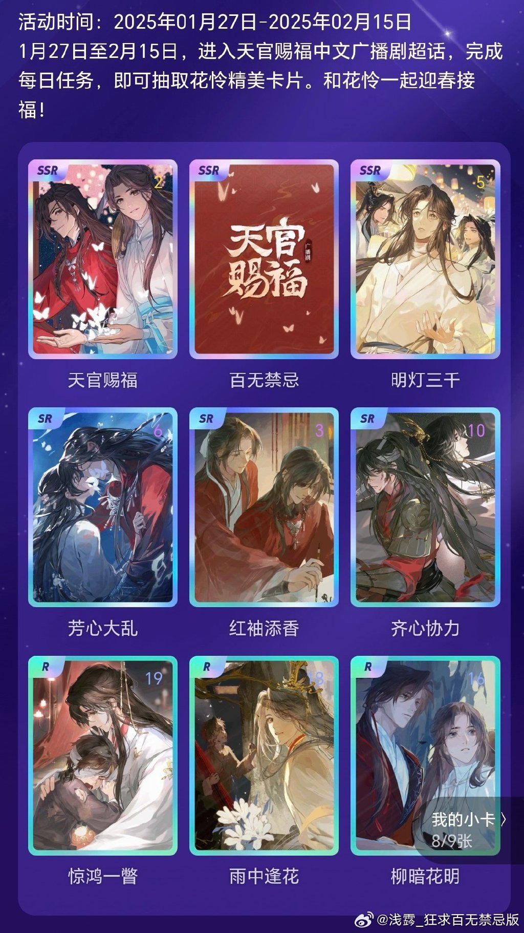 夜里100大禁用b站app入口的功能夜里100大禁用B站APP入口揭秘-第2张图片