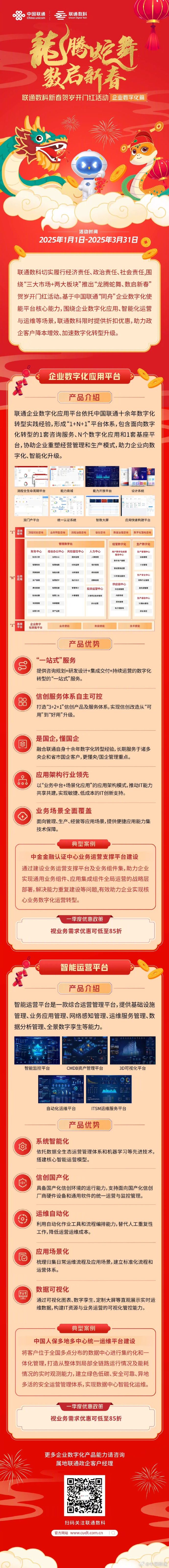 吉位网，引领数字时代的网络新纪元