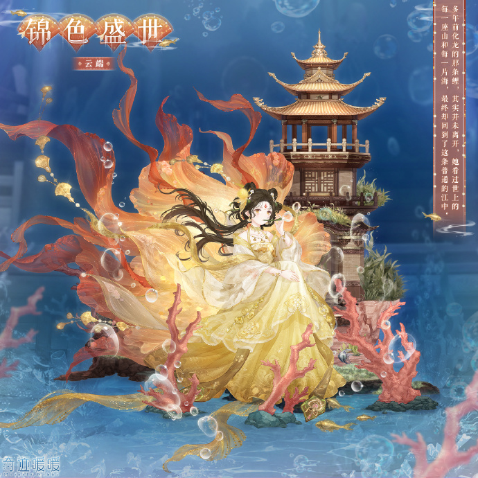 奇迹暖暖砂海之契