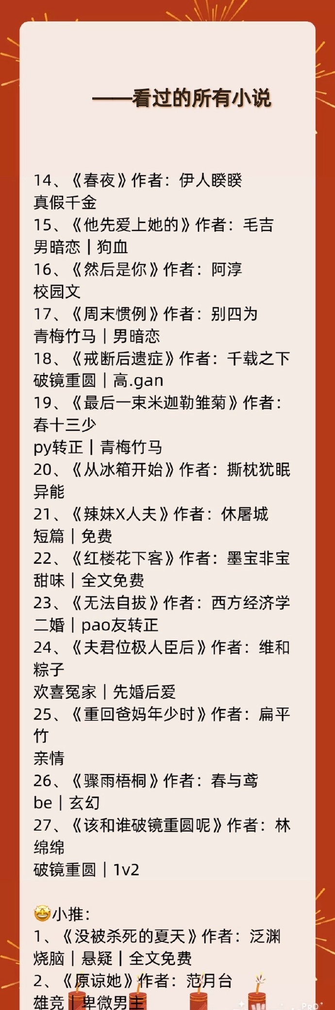 正版资料大全全年2019小说正版资料大全全年2019小说概述