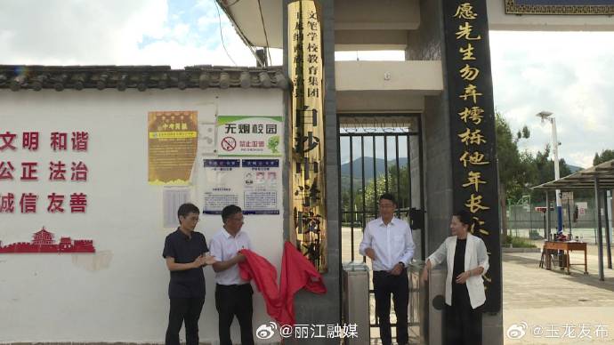 齐鲁风采qlfc，探索优质教育资源的新篇章