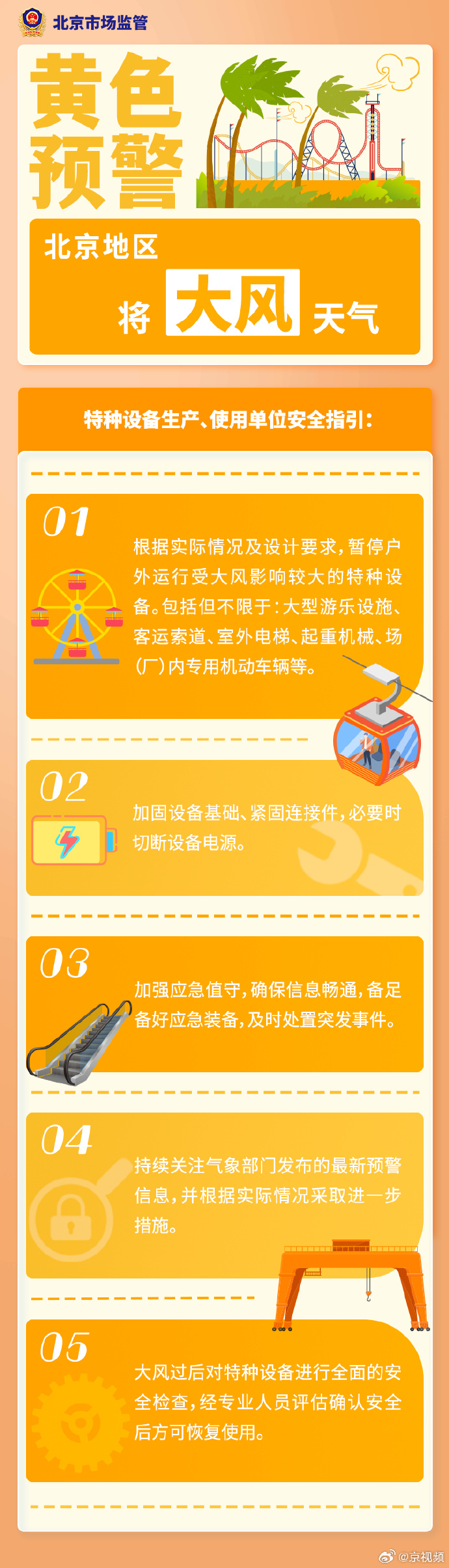 北京全市暂停娱乐场所经营活动