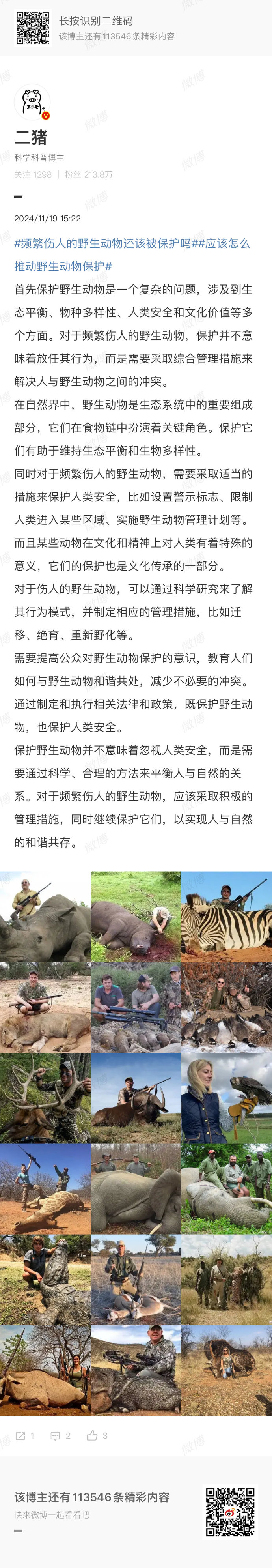 人和物动物交互在线中的作用是什么人和物动物交互在线中的作用-第2张图片