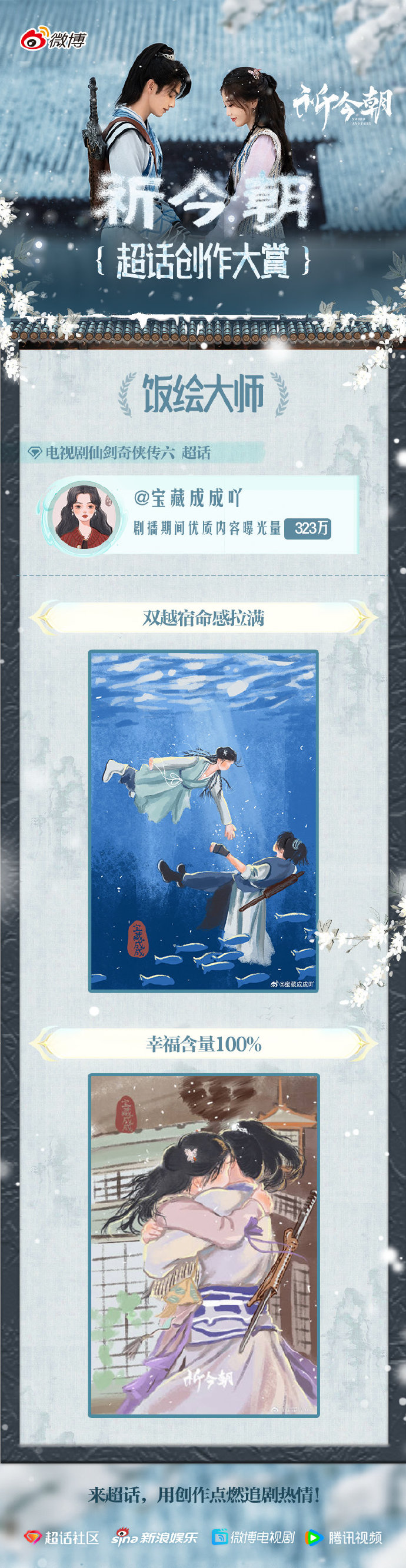 仙剑奇侠传6剧情怎么样仙剑奇侠传6剧情概述