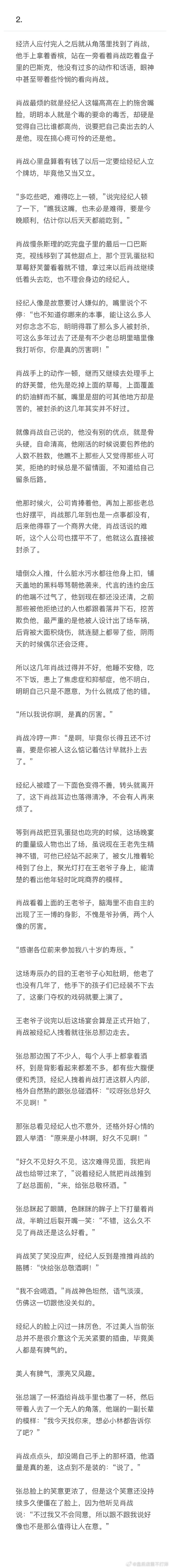 车文超细过程长图片车文超细过程长图片-第2张图片
