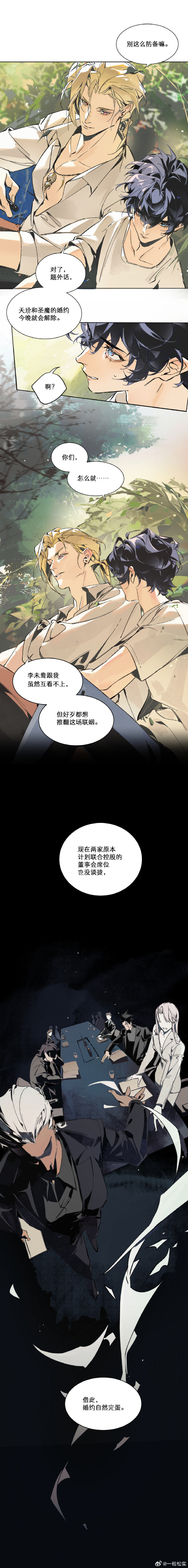 18限漫画作者18限漫画，漫画中的世界与限制-第2张图片