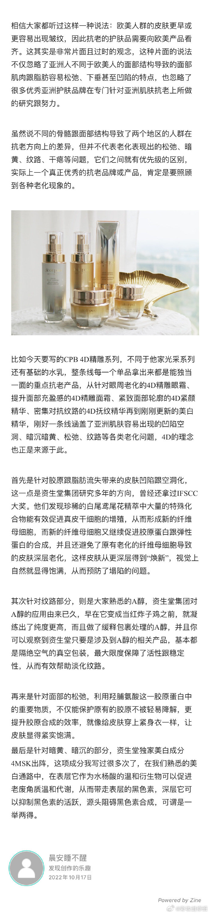 亚洲人不适合欧美产品护肤的原因