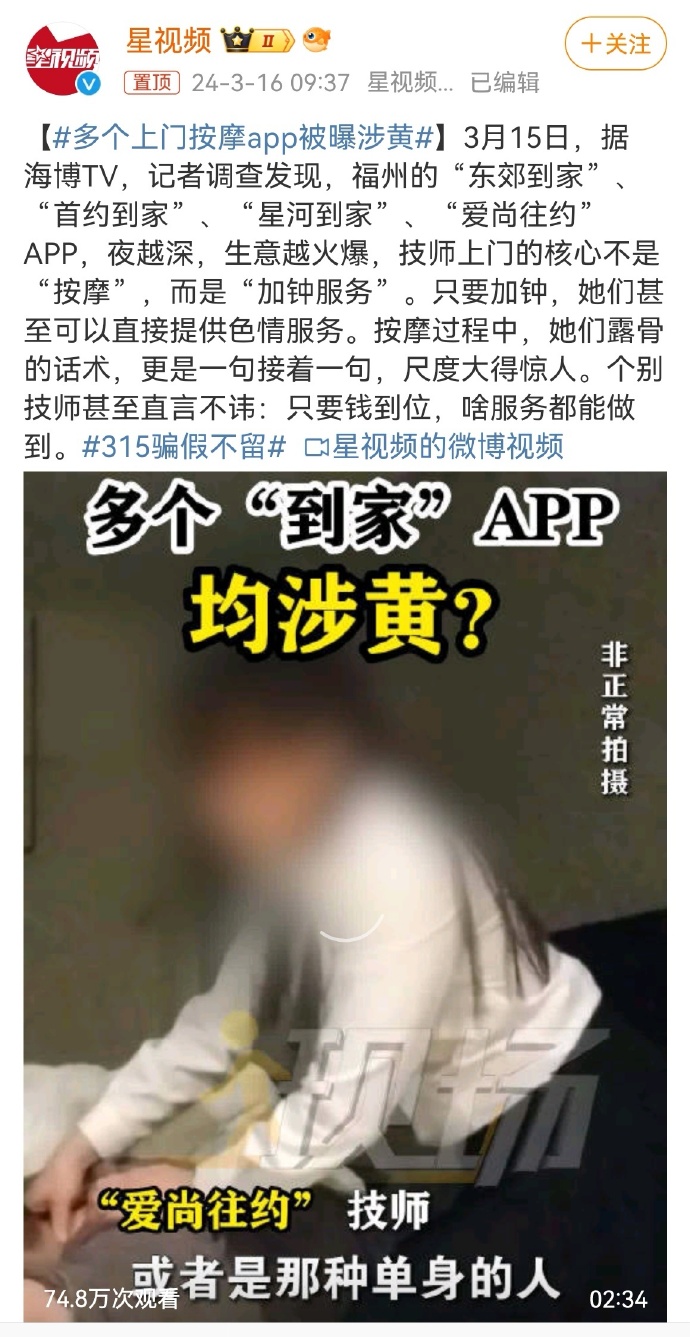色情按摩XXXX视频中文字幕色情按摩视频，诱惑与诱惑力的背后-第2张图片