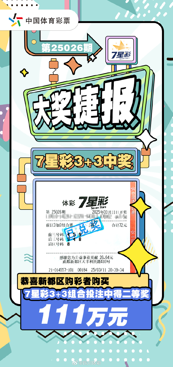 7星彩开奖结果 开奖揭晓7星彩开奖结果