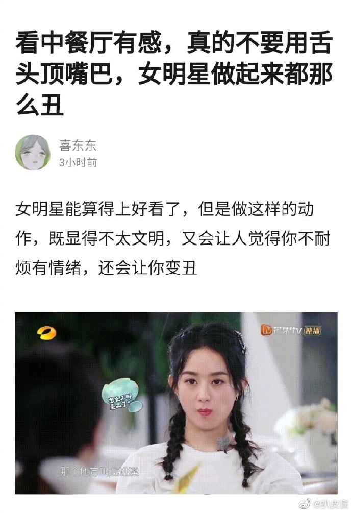 如何用筷子玩哭自己视频如何用筷子玩哭自己-第3张图片