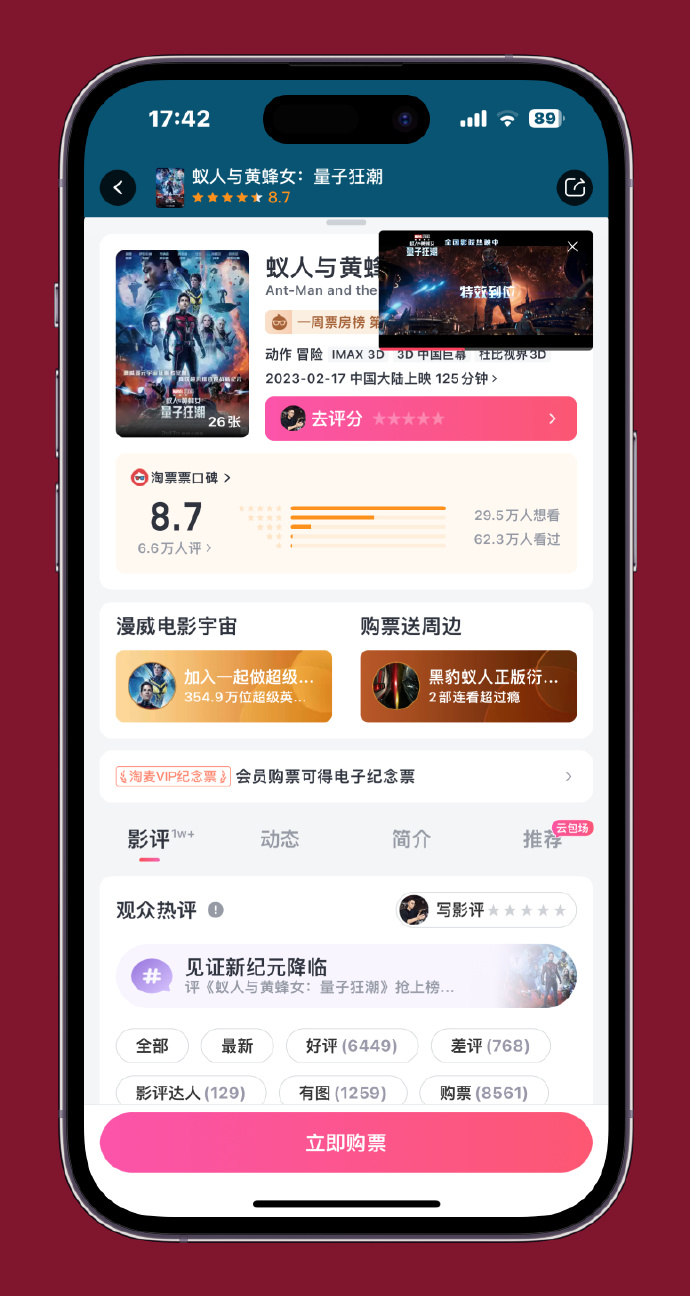 够爽影院vip破解版，影院娱乐新体验