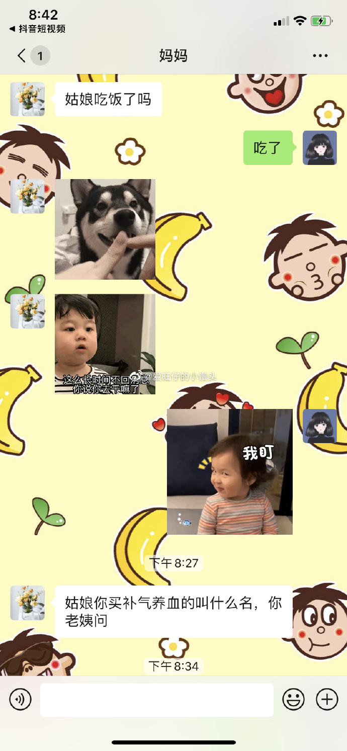 爷爷吃我的小馒头表情包爷爷吃我的小馒头