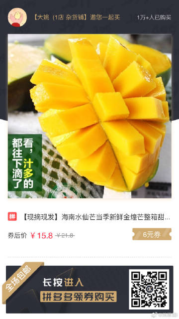 芒果编号芒果乱码一二三四区别-第2张图片
