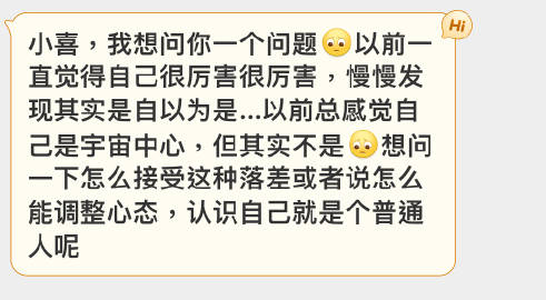 林小喜今年19岁全文免费阅读林小喜，自然的守护者-第3张图片