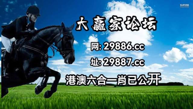 管家婆三肖一码一定中特管家婆三肖一码一定中特，精准预测与决策支持