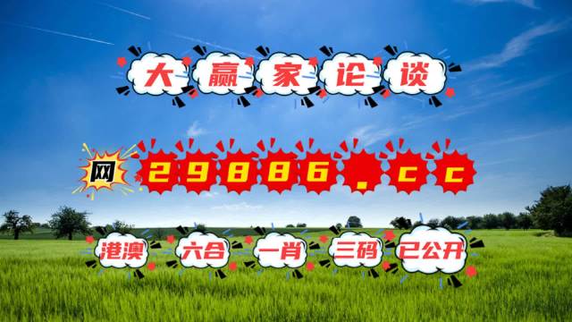 澳门4949资料免费大全-第3张图片
