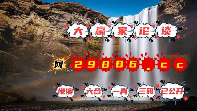 2023澳门资料大全免费APP2023澳门资料大全免费APP介绍