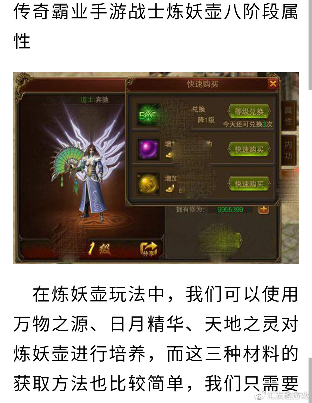 卫龙霸业手游卫龙霸业，传奇崛起-第3张图片