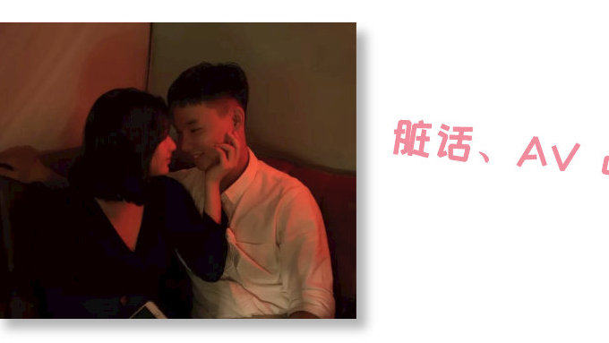 看AV，感官之旅
