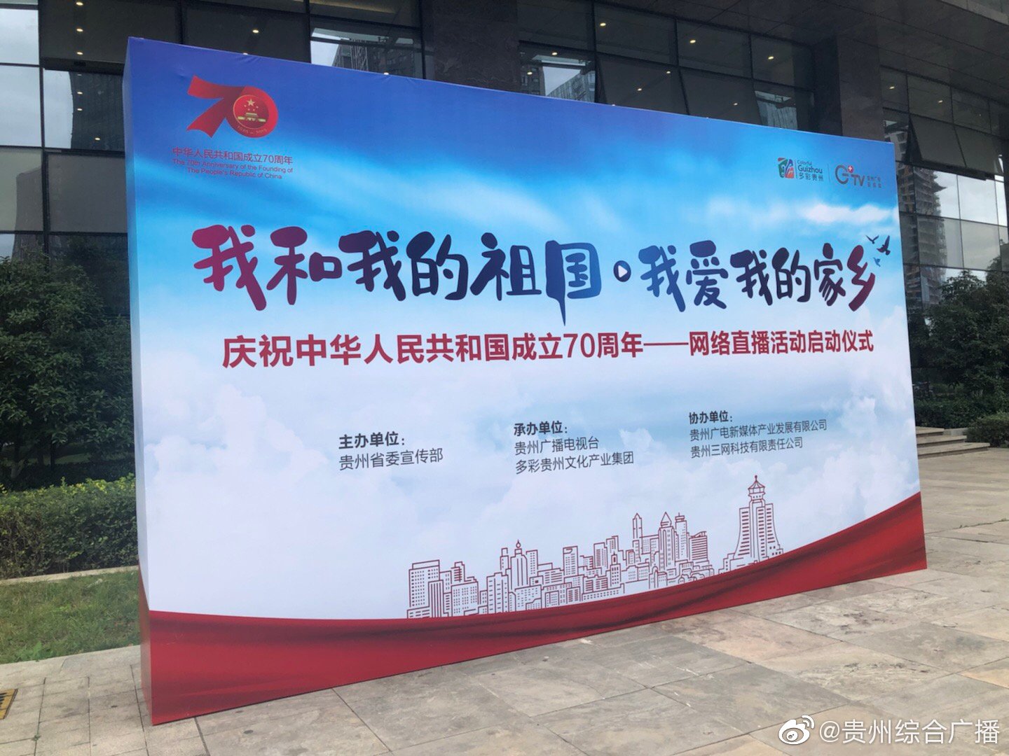 贵州6频道直播在线直播观看-第3张图片