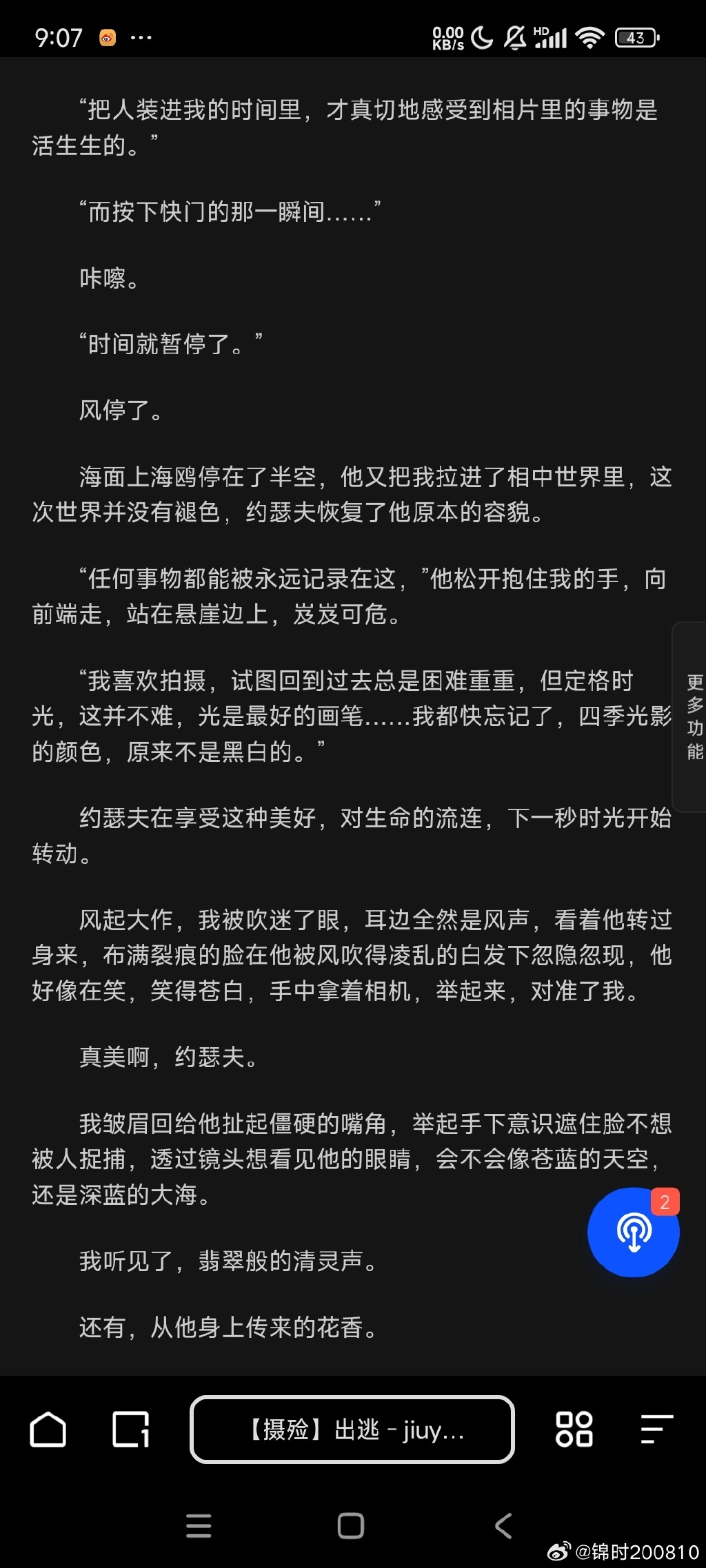 ao3是什么样的一个网站AO3是什么-第2张图片