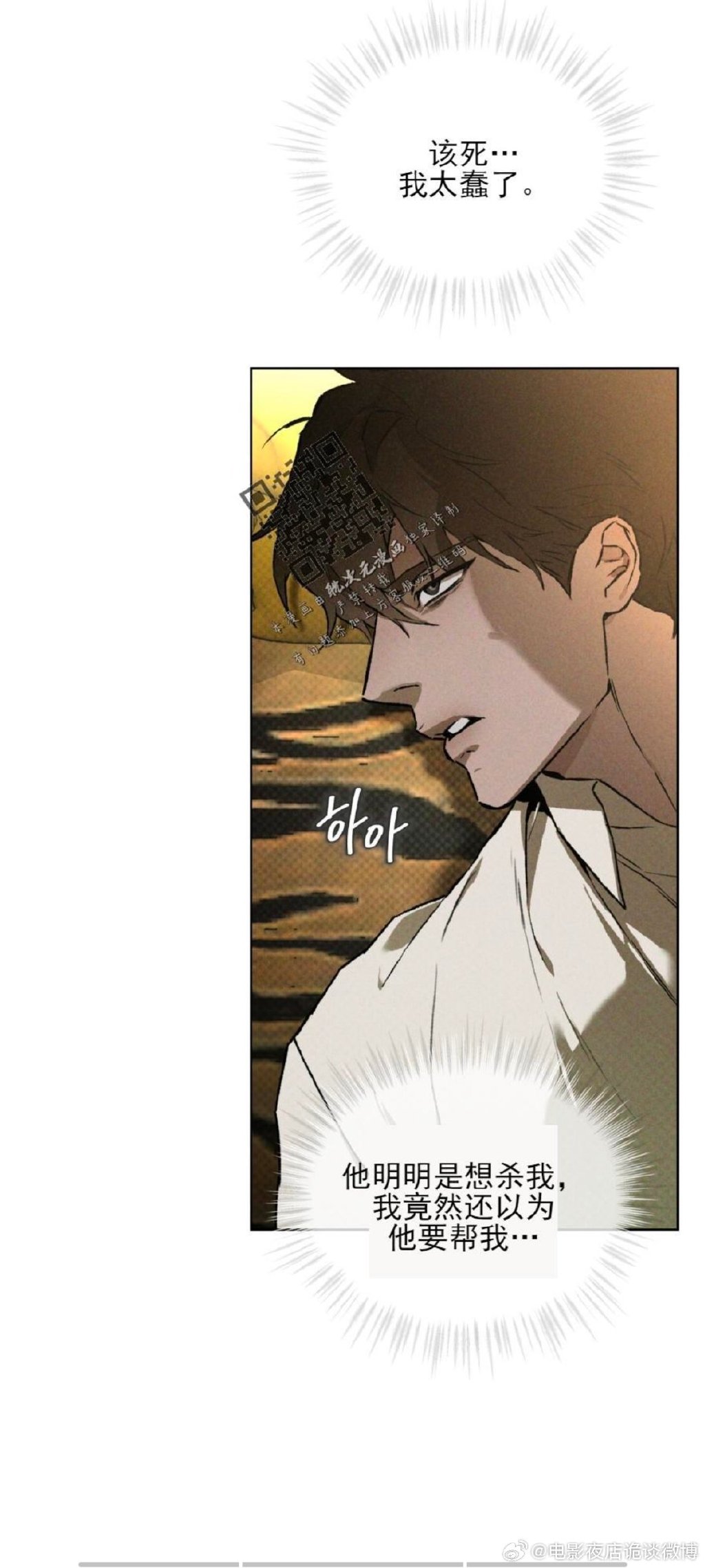 秘密教学第41话子豪进入SVIP