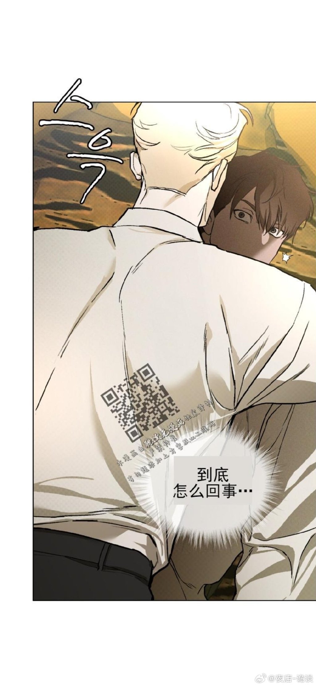 差差漫画阅读页面登录入口差差漫画阅读页面登录入口