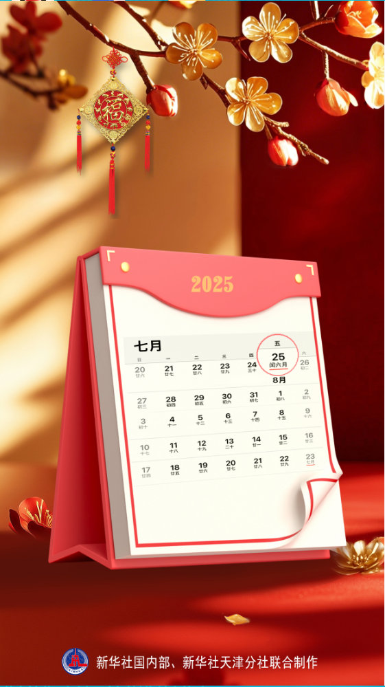6月万年历黄道吉日6月万年历黄道吉日一览-第2张图片