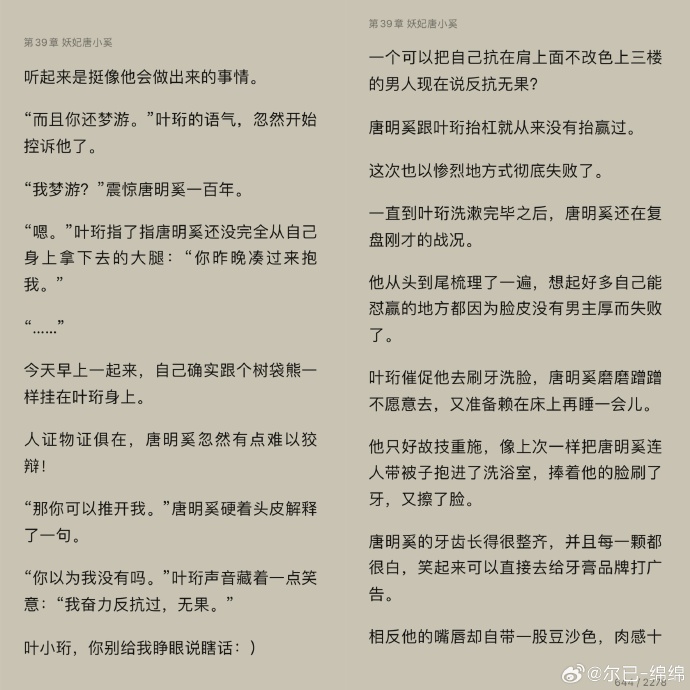 车多且甜的原耽 书单车多且甜的原耽书单-第2张图片