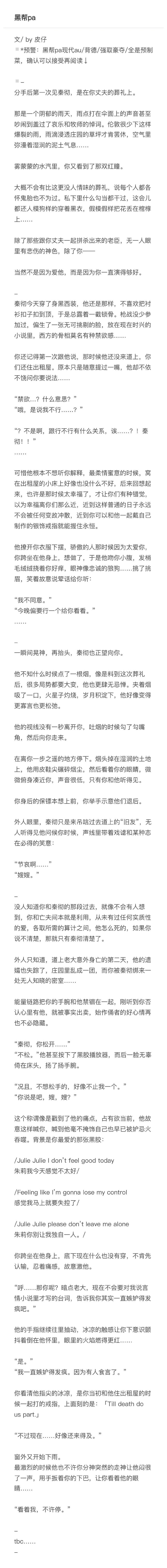 大尺度黄文小说短篇刺激
