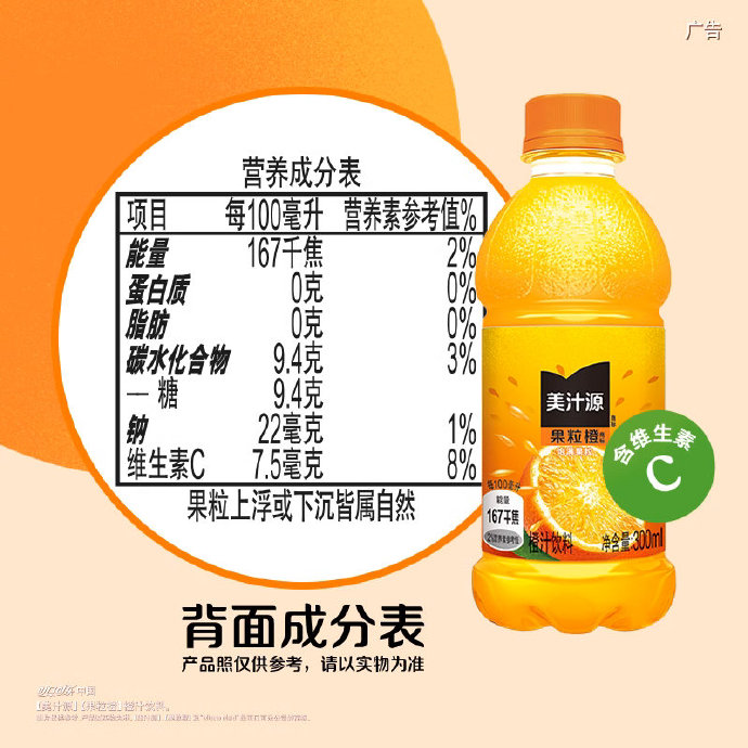 果粒橙事件果粒橙事件，真相与反思