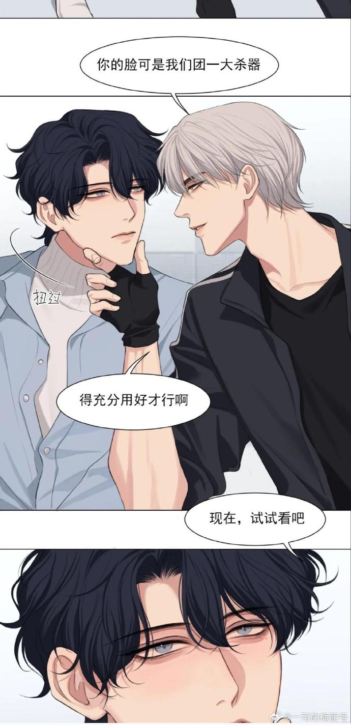 一夜贪欢总裁别太猛-第2张图片