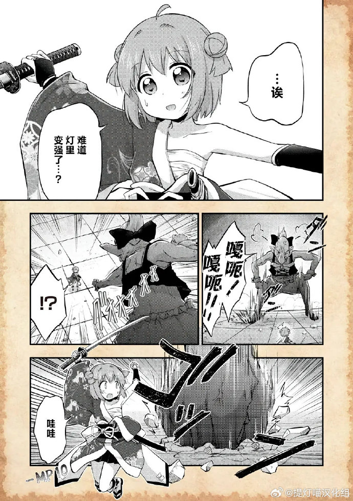 转生史莱姆在线漫画全集
