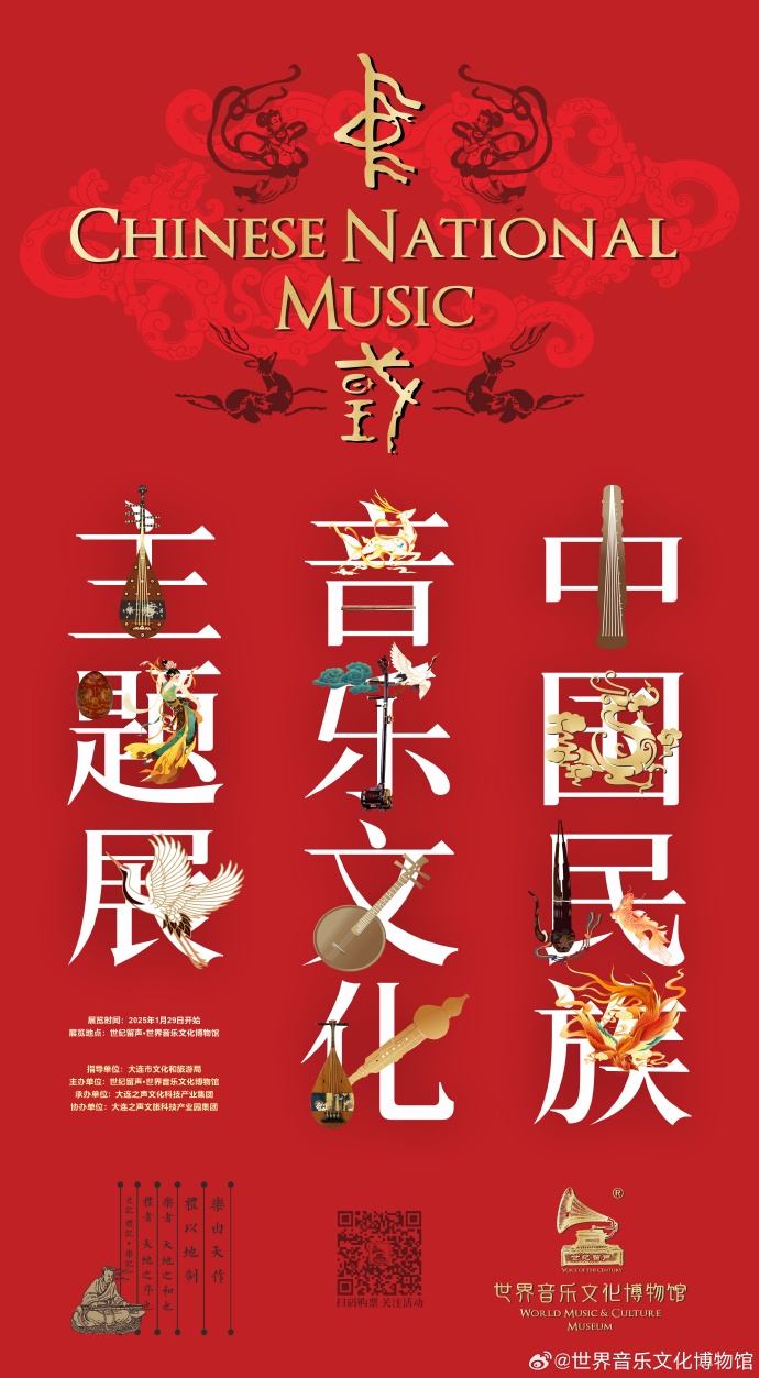 91正在播放，热门音乐与潮流文化