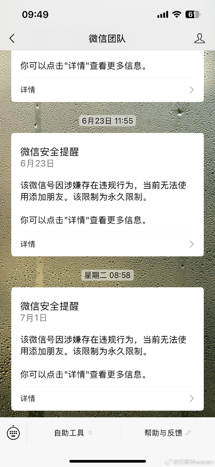 和儿媳妇的微信聊天记录和儿媳妇的微信聊天