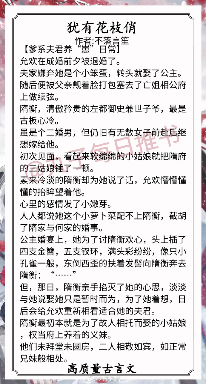 新娘被其他人先用的小说