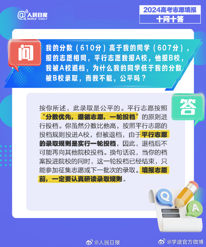 2015高考志愿填报时间2015高考志愿，如何选择与规划