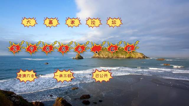 澳门2023历史开奖结果澳门2023历史开奖结果回顾-第2张图片