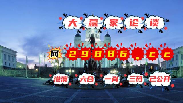 澳门今晚特马之夜，展望2023-第1张图片