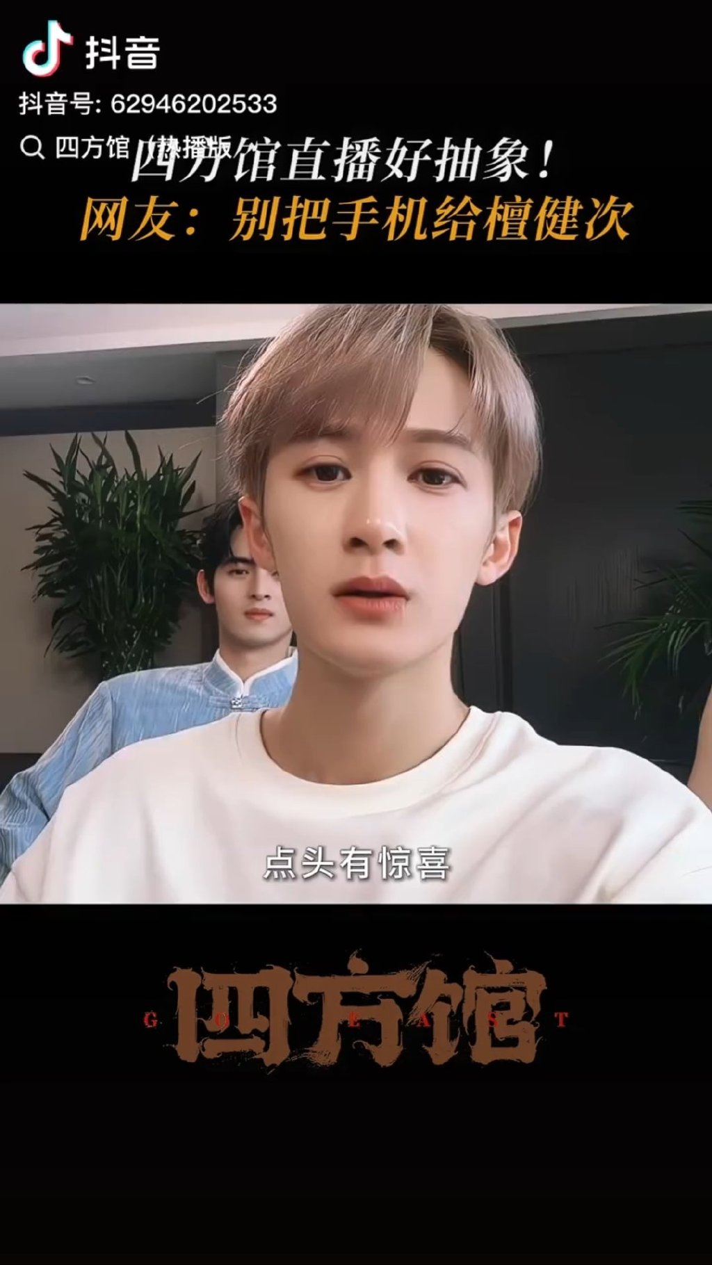 三人一起玩我的T面-第2张图片