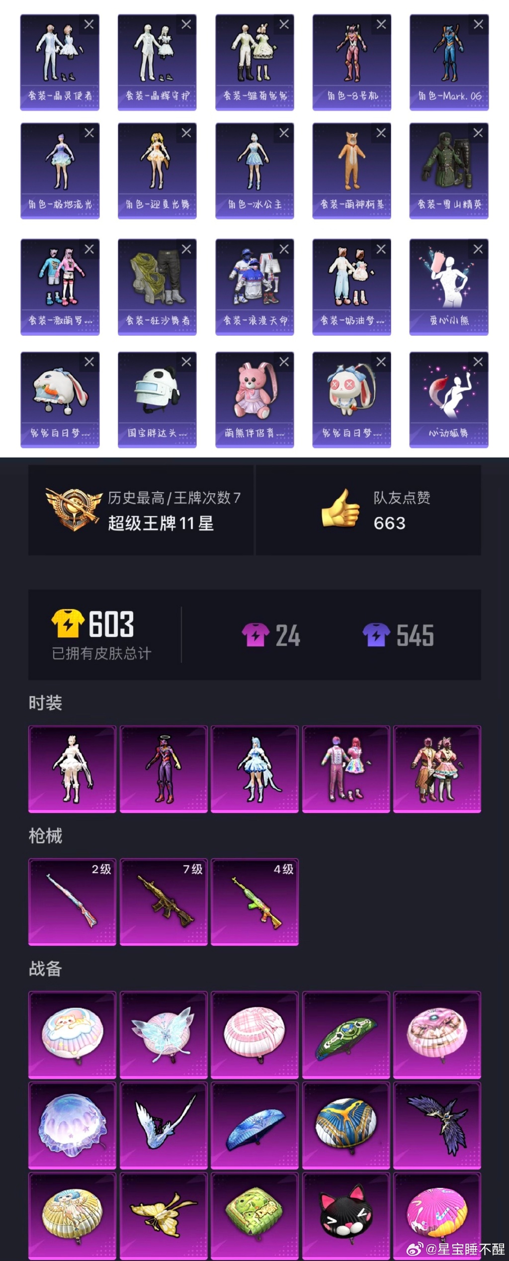 和平精英怎么免费领皮肤兑换码和平精英免费领皮肤攻略