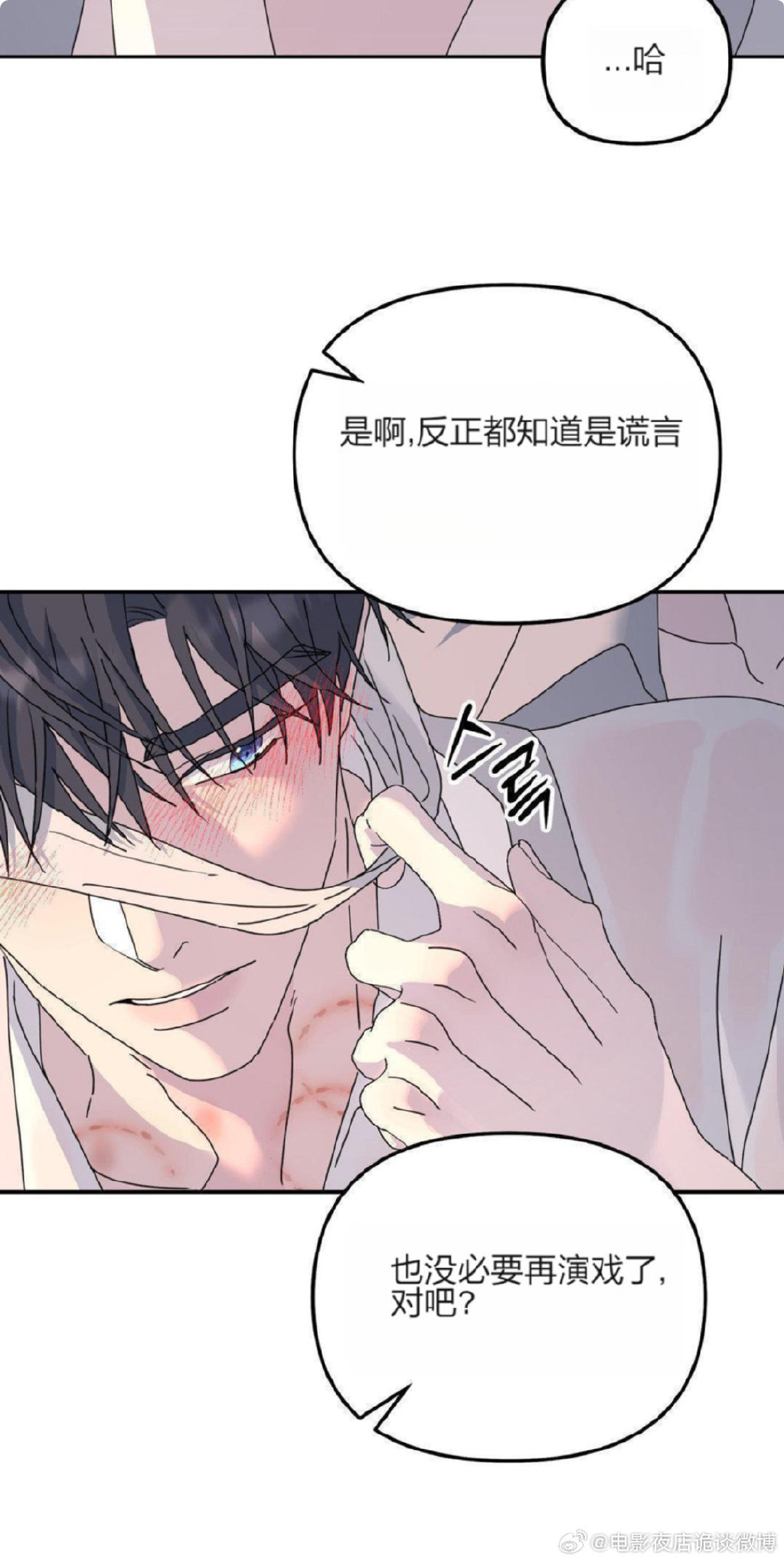 羞羞漫画登录页面免费漫画弹窗攻略