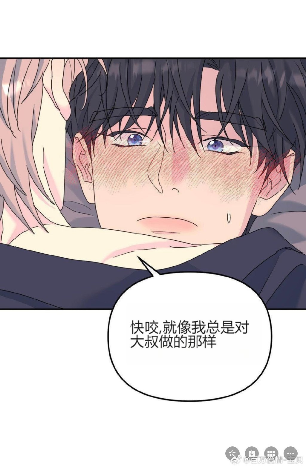 羞羞漫画页面免费入口页面弹秋蝉羞羞漫画免费入口页面弹秋蝉攻略-第2张图片