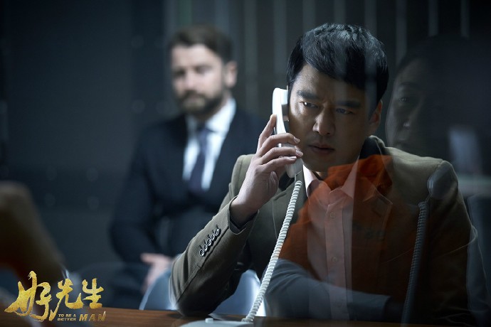 好男人影视在线观看下载