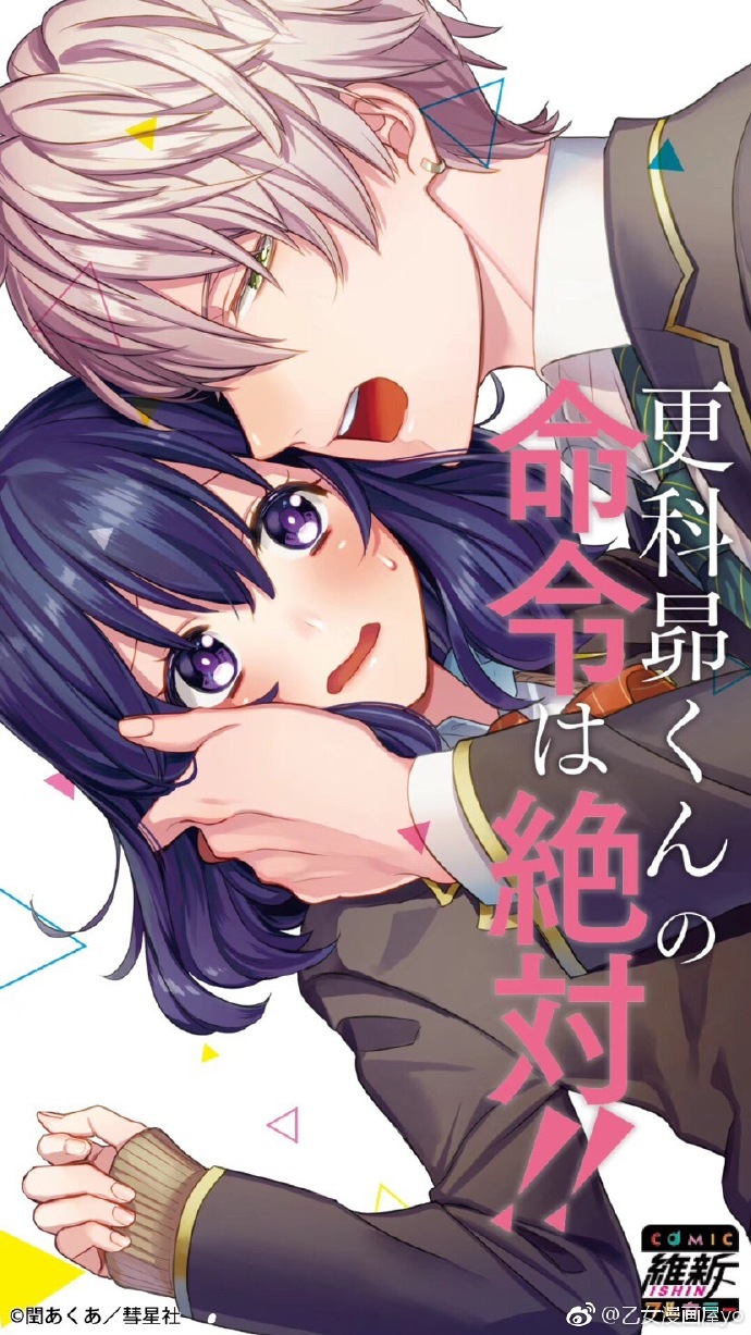 日本漫画口供无翼全彩