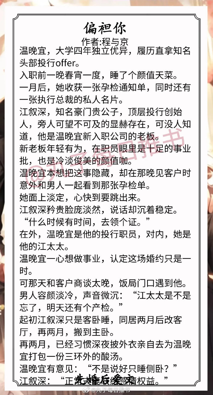 都市言情小说都市言情小说，爱的轨迹-第2张图片