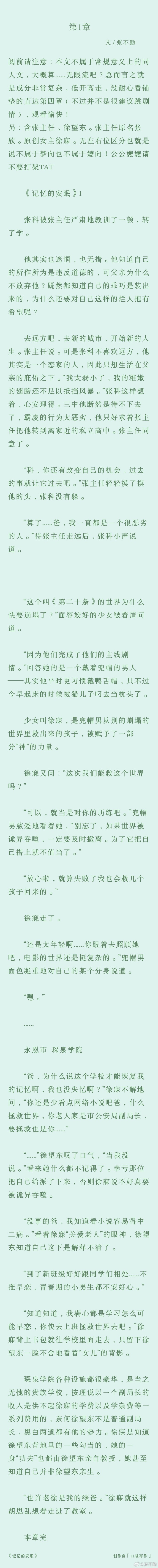 小姐1V1管家高干H衍生小说高干小姐1V1管家，一场奢华而神秘的互动-第2张图片