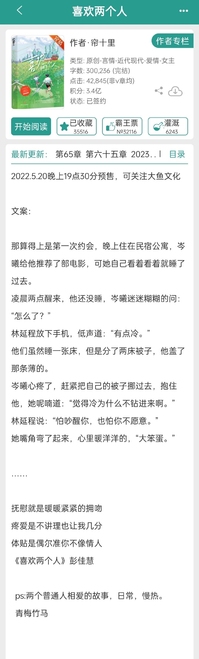 看完浑身燥热的小说有哪些公交车上荫蒂添的好舒服-第2张图片